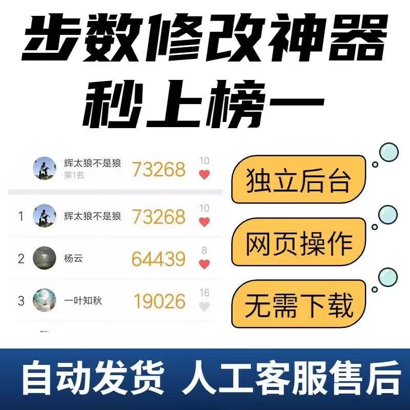 运动助手兑换码