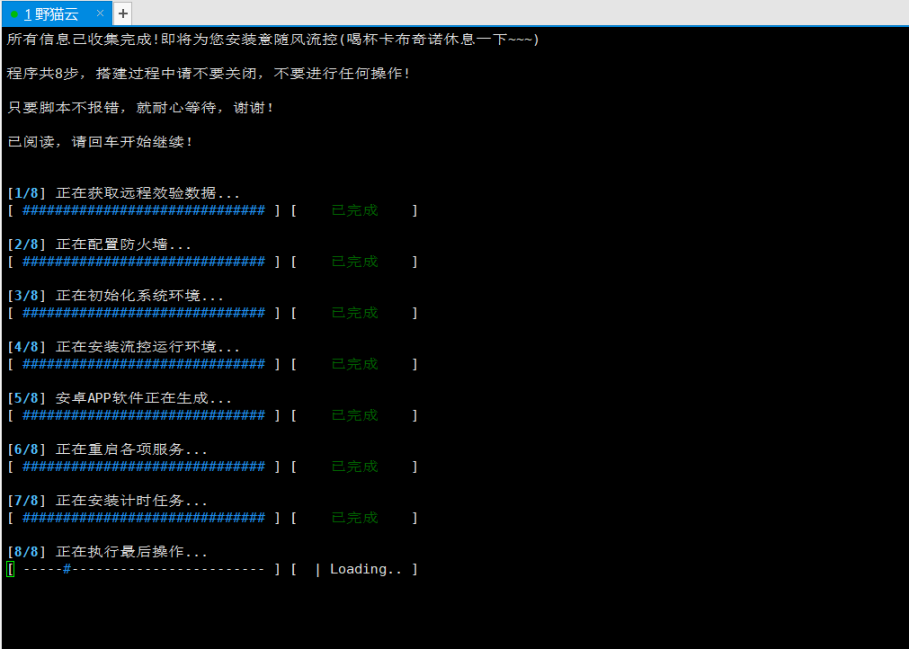 SaoML8.0流控WEB+节点授权